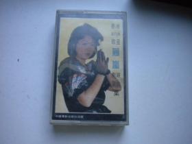 《蒋岚影视歌曲集》磁带，中国电影音像出品9.5品，N564号，歌曲磁带
