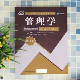 管理学