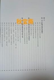 远去的文明——中国萨满文化艺术（2011年一版一印，中国民间口头与非物质文化遗产推介丛书）