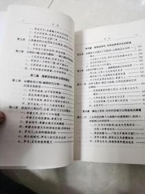 地球与人类文化编年：文明通史