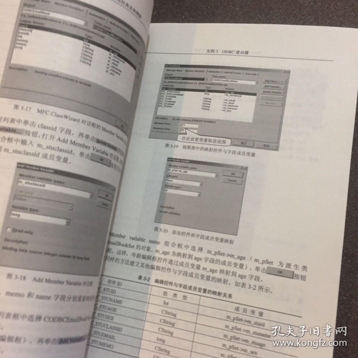 Visual C++数据库开发经典实例精解