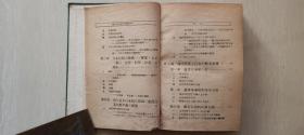 1939年解放社《抗日战争中的日本帝国主义》（评析卢沟桥事变到武汉占领）