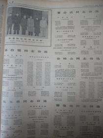 孔网唯一、含具有划时代意义的十一届三中全会公报原版报合订本：人民日报(1978年12月)馆藏品佳。有党的十一届三中全会公报、朱德六十大寿周恩来祝词、杨奇清追悼会、陶斯亮的一封终于发出的信、余立金追悼会、怀念张学思、毛主席给毛岸英毛岸清的信手迹、中国和美国关于建立外交关系的联合公报、龚逢春追悼会、纪念毛泽东诞辰85周年、彭德怀陶铸追悼大会、毛泽东给李立的三封信、纪念著名戏剧家肖长华等内容。