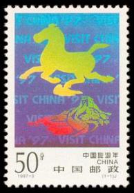1997年 1997-3 中国旅游年(J) 1全新
