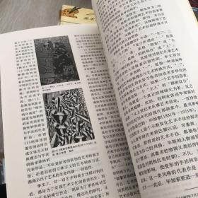 21世纪美术教育丛书—中国人物画技法 素描 新编艺术概论 外国美术史纲要 中国美术史纲要 水粉 工笔花鸟画技法