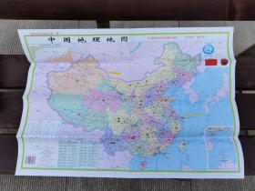 中国地理地图（正版现货，干净完整，包挂刷）