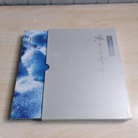 冰光與雪影 -郎立興冰雪攝影作品 【精裝本】