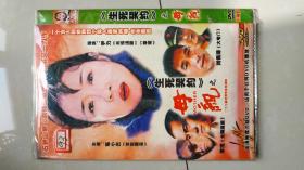 DVD《生死契约》之母亲三碟装，29集悲情电视连续剧，九品。品相描述以图片自定为准，本店所定品相只做参考，欢迎详细咨询。
二手音像商品，难免有划痕，售出不退。