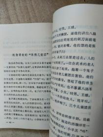 总司令和儿童团员，A10