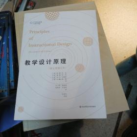 数学设计原理（第五版修订本）