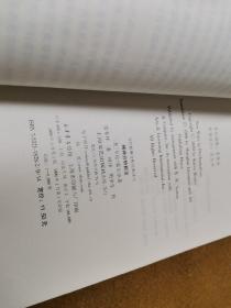精神分析新法，1999一版一印，软精装