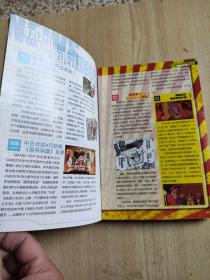 燃动漫1 创刊号(缺页)