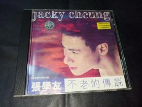 张学友 不老的传说 正版cd 早期金典钢印小标版