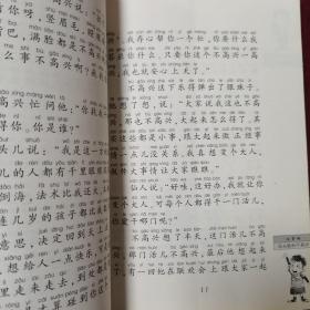 没头脑和不高兴：中国幽默儿童文学创作·任溶溶系列