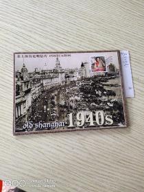 老上海历史明信片-1940S