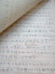 1971年个人材料【到指挥部要求帮忙等】3页