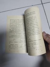 青年数学小丛书:力学在几何中的一些应用【1962年版】