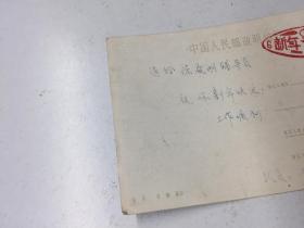 1960年 【新年邮局 明信片】罕见