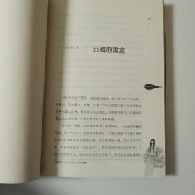 最佳中国少年文学读本：生命的诗情