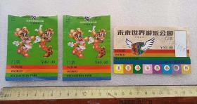 杭州未来世界游乐公园门票三张一起 老门票收藏