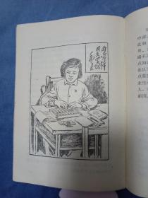 为革命勤奋学习