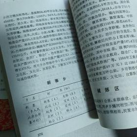 《湘西土家族苗族自治州行政区划手册》【品好如图】