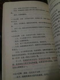 北京历史记年（一版一印品相见图）