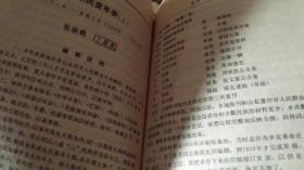 三近代史资料1982/3总49号第四十九辑  社科院近代史资料编辑组编  中国社会科学出版社 太平天国贵州姜英芳起义诗词碑文资料百首，福建陈拱反清起义百首民歌，座谈阎锡山统治山西，清末民变9年表十万字大事记，山西五卅运动宣言口号游行组织路线图太原志史，抵制英日香烟百种大前门哈德门，德胜门名烟标收藏名录，沪案演讲稿，张敬尧天津地产，山西志福建志贵州志清末农民起义沿革，地方展览展示用展品书法横幅参考用