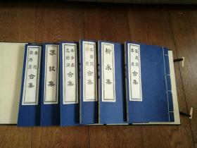 中华千年古书：中国古词珍藏本（宣纸线装，函装，全六册）