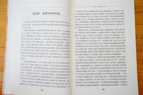 【正版保真签名钤印本【连丽如先生、贾建国先生联签+钤印本+钤连阔如先生印】《东汉演义（全本）（上下册）》】