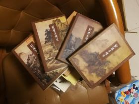 射雕英雄传四本一套全