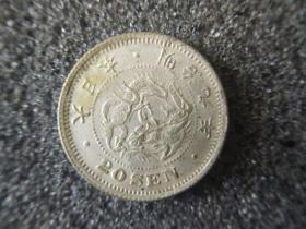 小铜钱，日本明治九年二十钱古币——B243