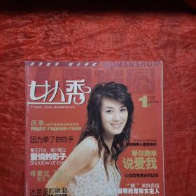 人间方圆B•女人秀
全新改版号