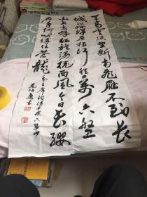 范培廉书法宽56公分长137公分