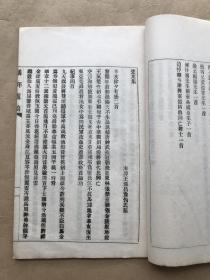 橘奕庐稿（ 甕叶集、劫余枯禅偈合刊），16开线装一册全，1930年铅印本，湖南湘潭王炽昌著