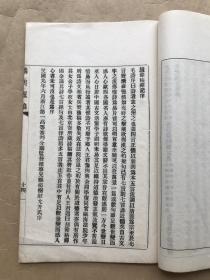 橘奕庐稿（ 甕叶集、劫余枯禅偈合刊），16开线装一册全，1930年铅印本，湖南湘潭王炽昌著