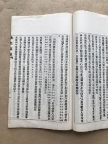 橘奕庐稿（ 甕叶集、劫余枯禅偈合刊），16开线装一册全，1930年铅印本，湖南湘潭王炽昌著