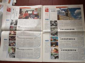 经济日报2009年10月1日国庆60周年特刊，2开12版，彩报，青藏铁路，港口建设，农业，城镇化鹰潭、木渎等，百姓饮食，濮阳杂技，风景名胜，通讯，金融等（详见说明）