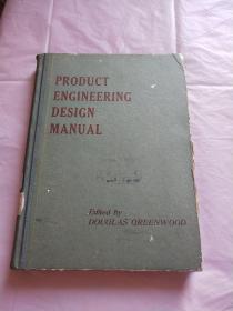 产品工程设计手册【英】