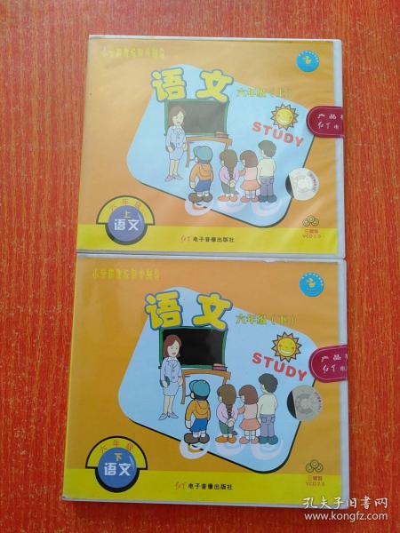 小学新课标同步辅导：语文老师·六年级(上)(下) VCD 各3碟装 共6碟合售
