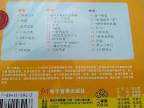 小学新课标同步辅导：语文老师·六年级(上)(下) VCD 各3碟装 共6碟合售