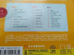 小学新课标同步辅导：语文老师·六年级(上)(下) VCD 各3碟装 共6碟合售