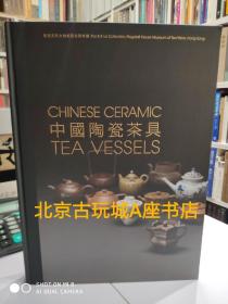 中国陶瓷茶具