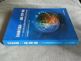 迈向体育强国:战略·管理·创新:
2010年全国体育管理科学大会论文集
2012一版一印