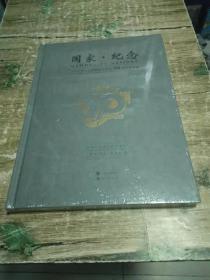 国家纪念   世界反法西斯战争胜利70周年币章集  全新未开封    1.5公斤   书架5