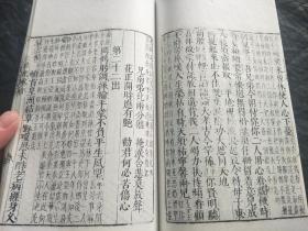 五十年代白纸线装:古本戏曲丛刊二集《三桂联芳记》线装全一册，书内页有11幅,