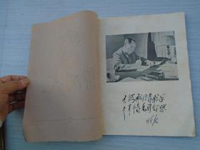 新南大 1967年 第五期；1968年第六期（16开平装2本合售 原版正版**书，包真 详见书影）