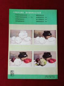 美术技法丛书——水彩画基础技法