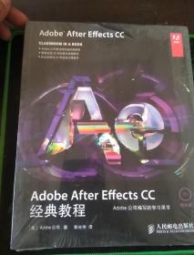 Adobe After Effects CC经典教程