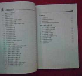 专家谈消化与吸收 （许政刚：消化 --养精蓄锐的根本 ）（一版一印）